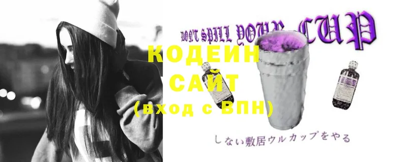 Кодеин Purple Drank  Алагир 