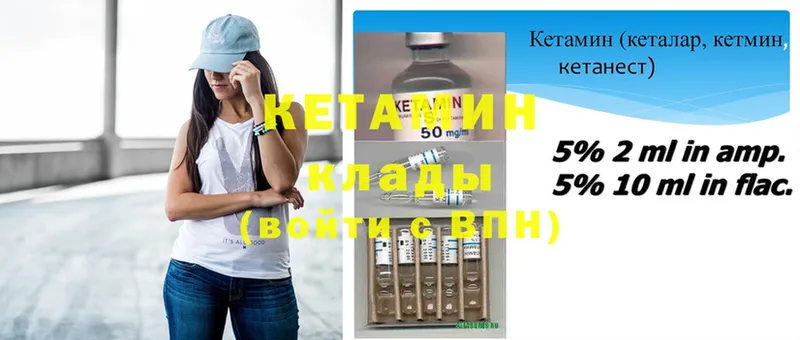 Кетамин ketamine  закладка  Алагир 